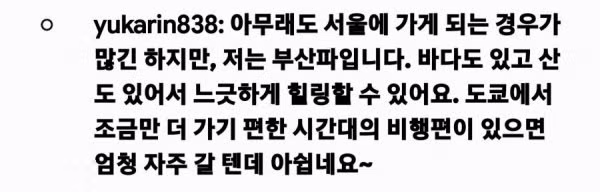 일본 여성들에게 인기 많은 부산 여행 코스 - 인벤 인기글 이미지 13 - 밈카세