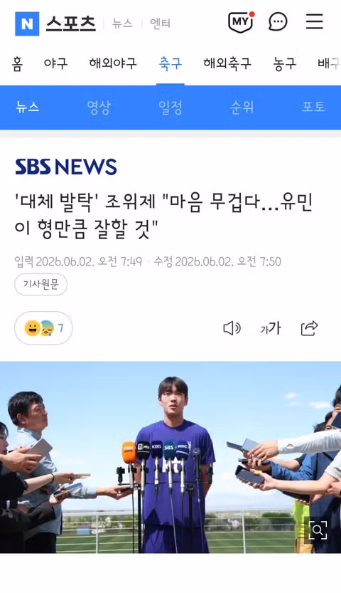 불행은 다 가져가겠다며 눈물로 떠난 조유민 - 클리앙 인기글 이미지 3 - 밈카세