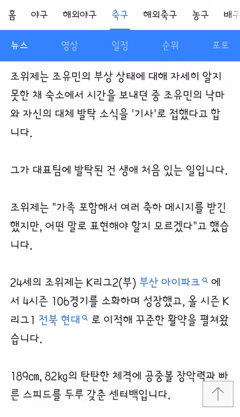 불행은 다 가져가겠다며 눈물로 떠난 조유민 - 클리앙 인기글 이미지 5 - 밈카세