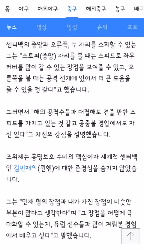 불행은 다 가져가겠다며 눈물로 떠난 조유민 - 클리앙 인기글 이미지 6 - 밈카세