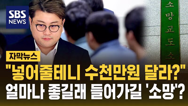교도소 내 바베큐 파티 논란 - FM코리아 인기글 이미지 4 - 밈카세
