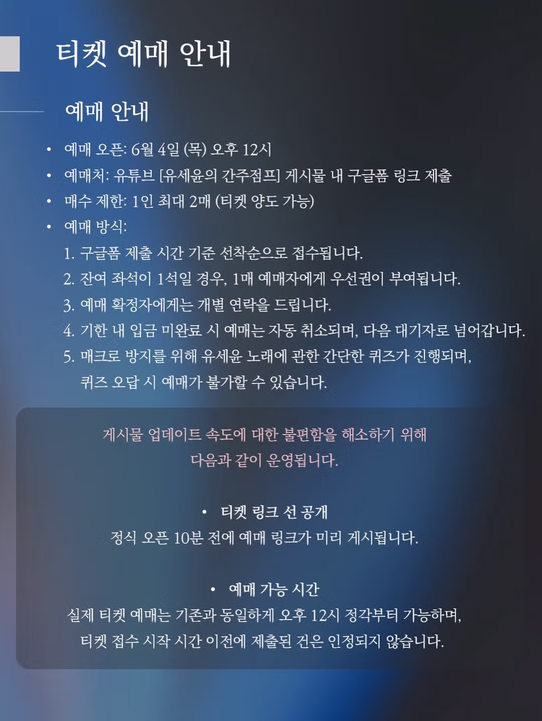 유세윤 단독 콘서트 안내사항 - MLB파크 인기글 이미지 2 - 밈카세