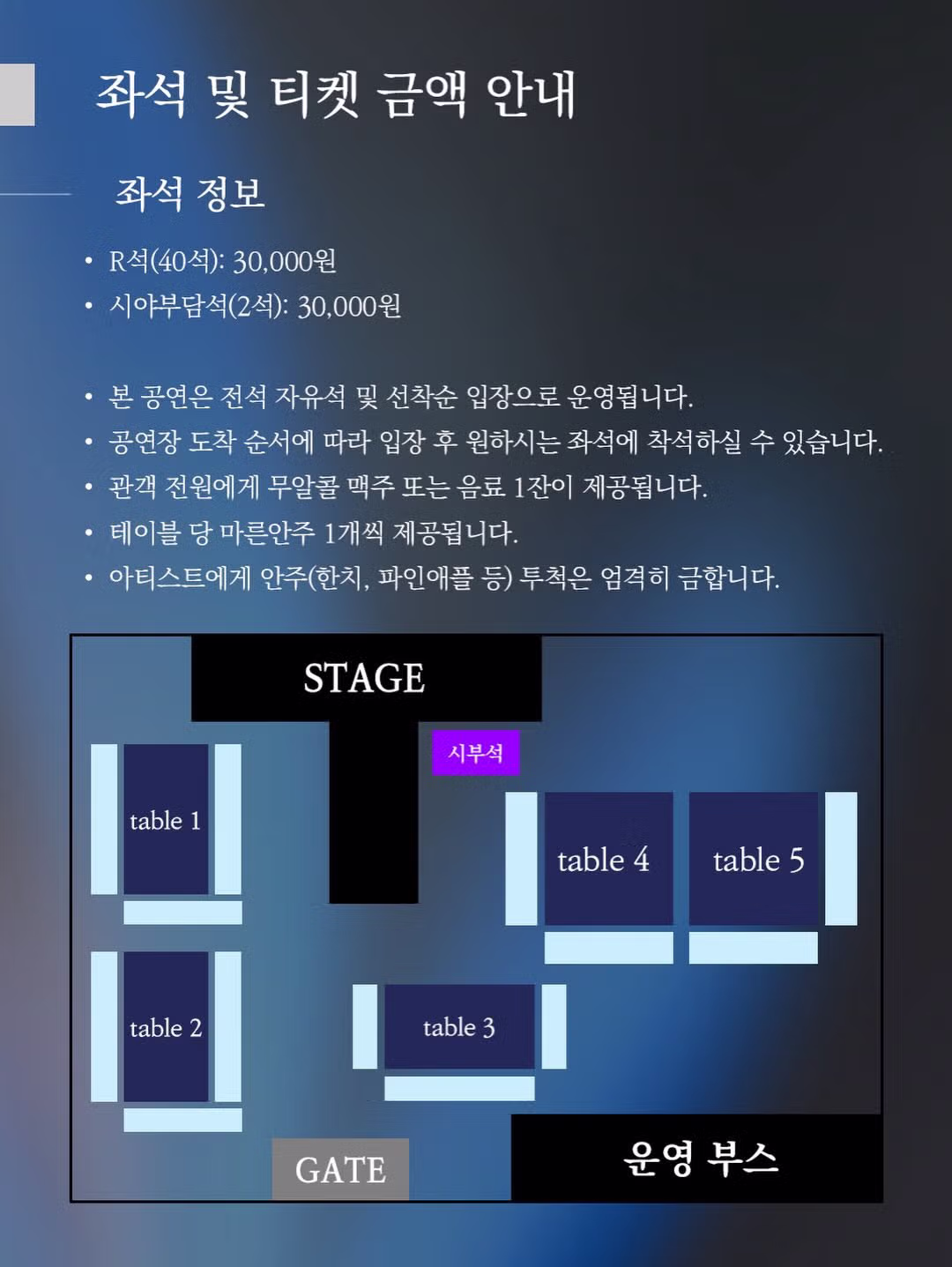 유세윤 단독 콘서트 안내사항 - MLB파크 인기글 이미지 4 - 밈카세