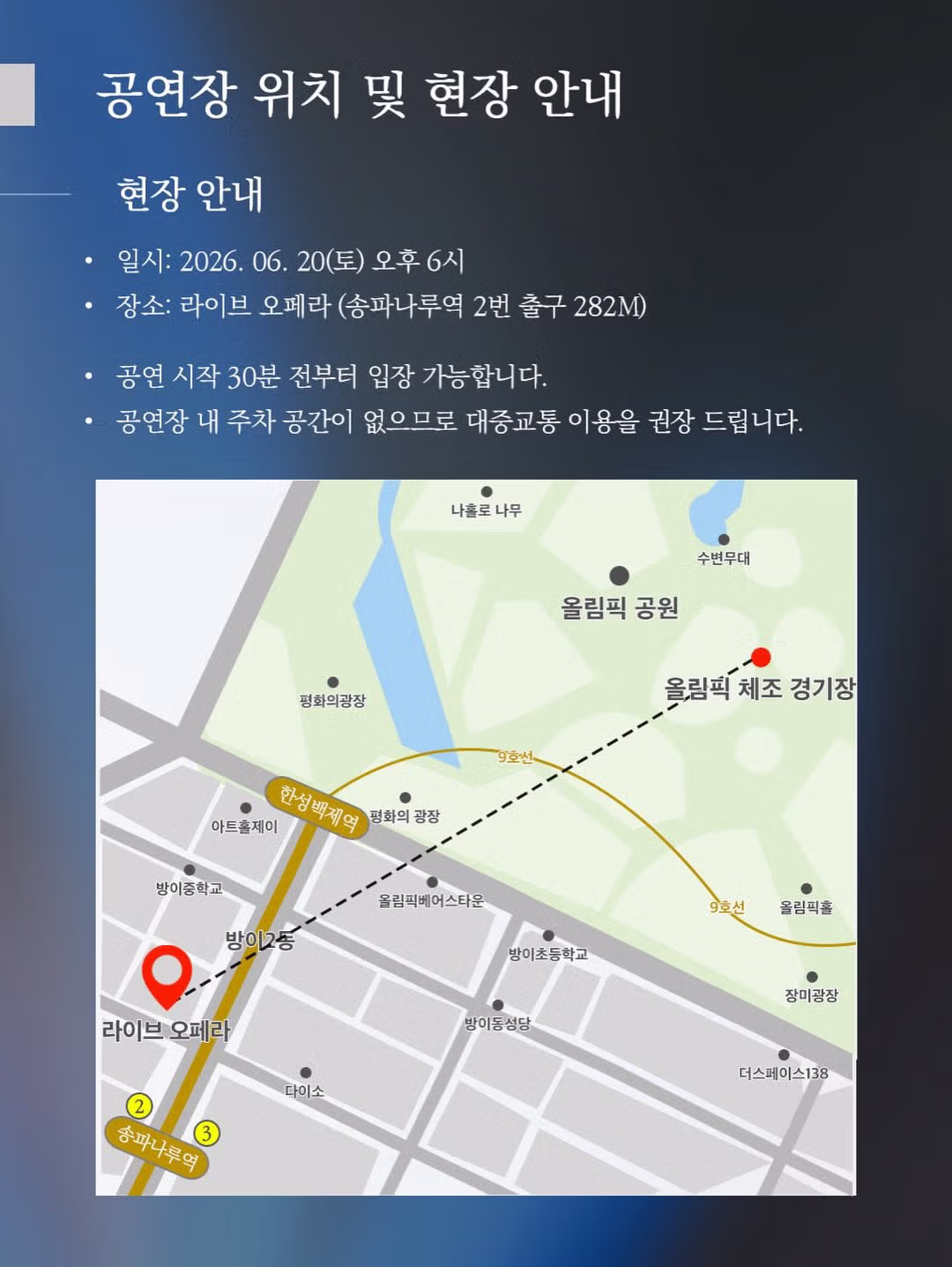유세윤 단독 콘서트 안내사항 - MLB파크 인기글 이미지 5 - 밈카세