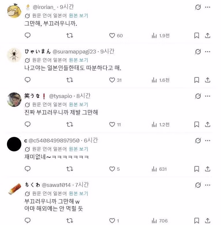 한국인에게 자극받은 일본인 반응 - 개드립 인기글 이미지 3 - 밈카세