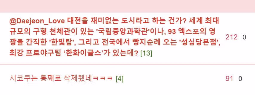 한국인에게 자극받은 일본인 반응 - 개드립 인기글 이미지 4 - 밈카세