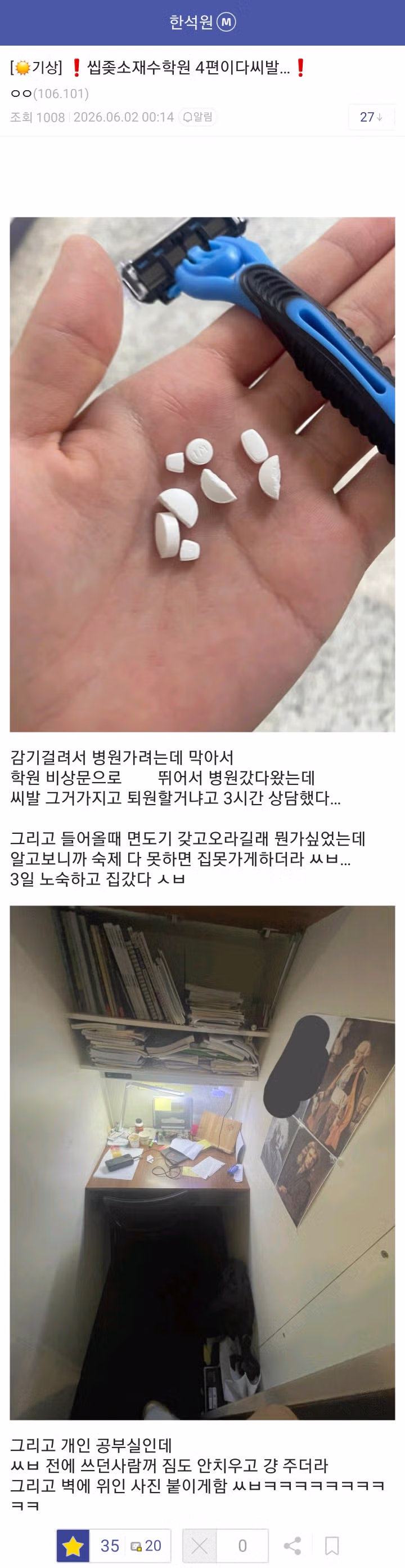 재수 학원 선택 시 주의해야 할 점 - 디시인사이드 인기글 이미지 4 - 밈카세