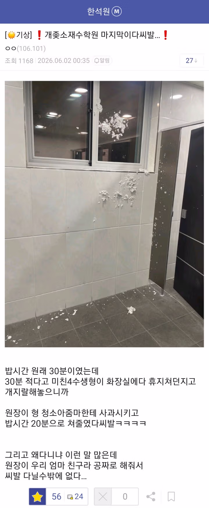 재수 학원 선택 시 주의해야 할 점 - 디시인사이드 인기글 이미지 6 - 밈카세