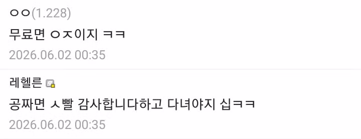 재수 학원 선택 시 주의해야 할 점 - 디시인사이드 인기글 이미지 7 - 밈카세