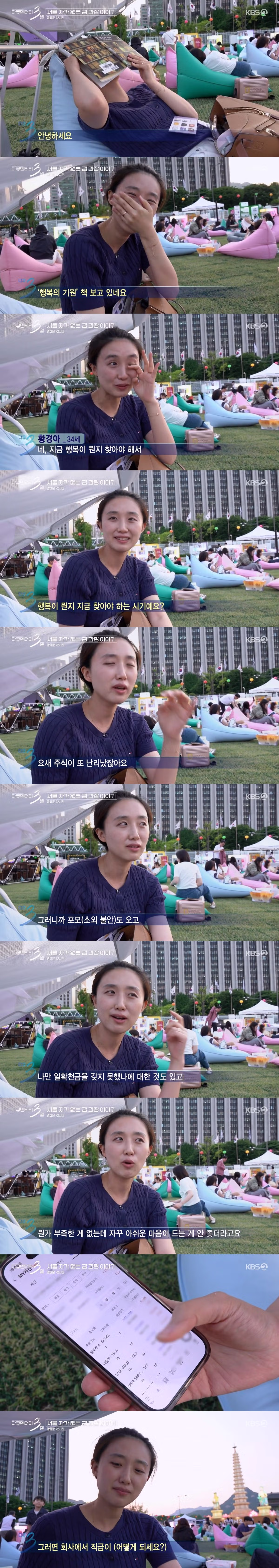 30대 과장이 말하는 어른이라는 무게 - 더쿠 인기글 이미지 1 - 밈카세