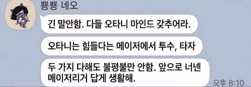 사무실 벽에 오타니 그림이 걸려있는 이유 - 뽐뿌 인기글 이미지 3 - 밈카세