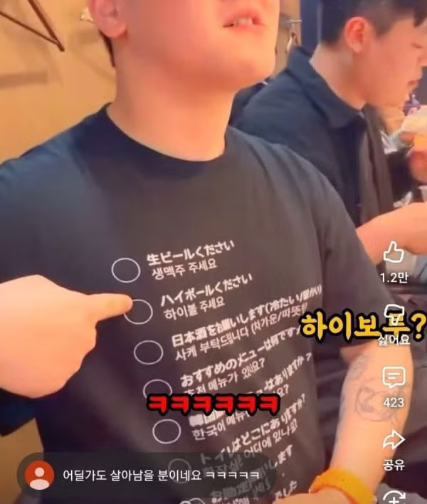 일본 여행 갈 때 입기 좋은 티셔츠 - 인벤 인기글 이미지 2 - 밈카세