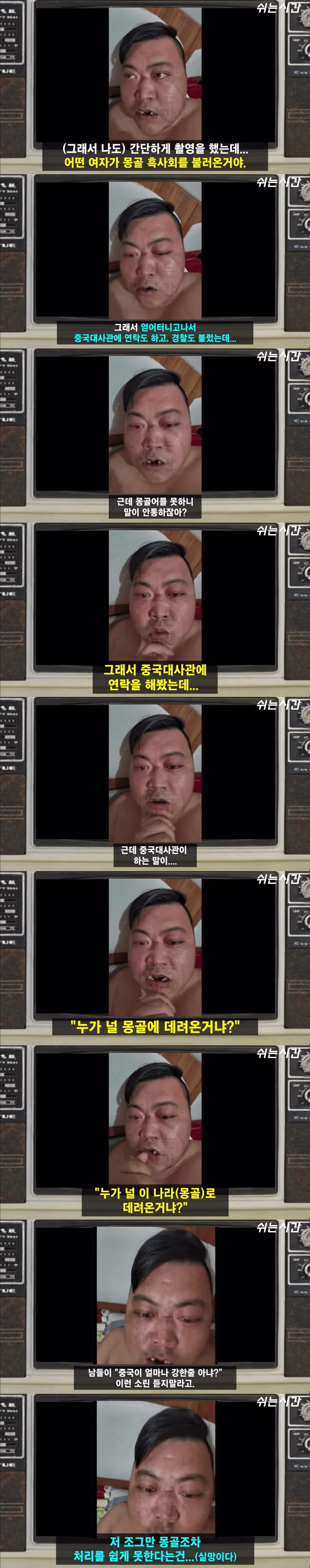 몽골에서 오성홍기 흔든 사연 - 디시인사이드 인기글 이미지 2 - 밈카세