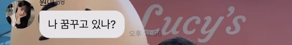 에버랜드 방문한 리센느 원이의 뭉클한 모습 - 인벤 인기글 이미지 2 - 밈카세