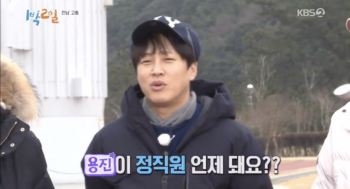 7년 만에 1박 2일로 돌아오는 이용진의 근황 - FM코리아 인기글 이미지 2 - 밈카세