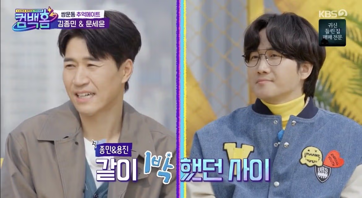 7년 만에 1박 2일로 돌아오는 이용진의 근황 - FM코리아 인기글 이미지 5 - 밈카세