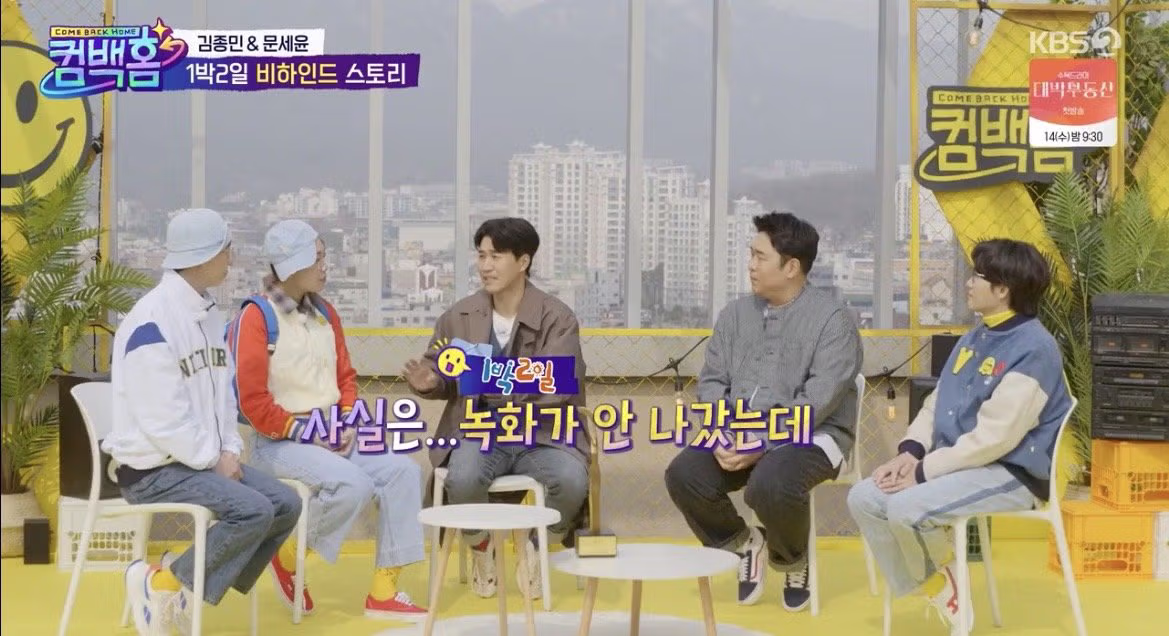 7년 만에 1박 2일로 돌아오는 이용진의 근황 - FM코리아 인기글 이미지 6 - 밈카세