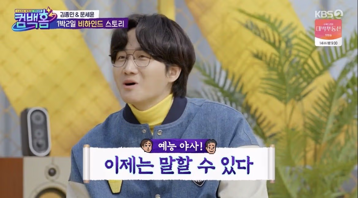 7년 만에 1박 2일로 돌아오는 이용진의 근황 - FM코리아 인기글 이미지 7 - 밈카세