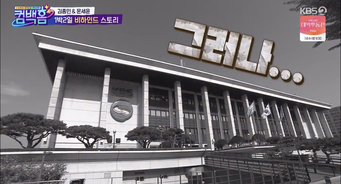 7년 만에 1박 2일로 돌아오는 이용진의 근황 - FM코리아 인기글 이미지 10 - 밈카세