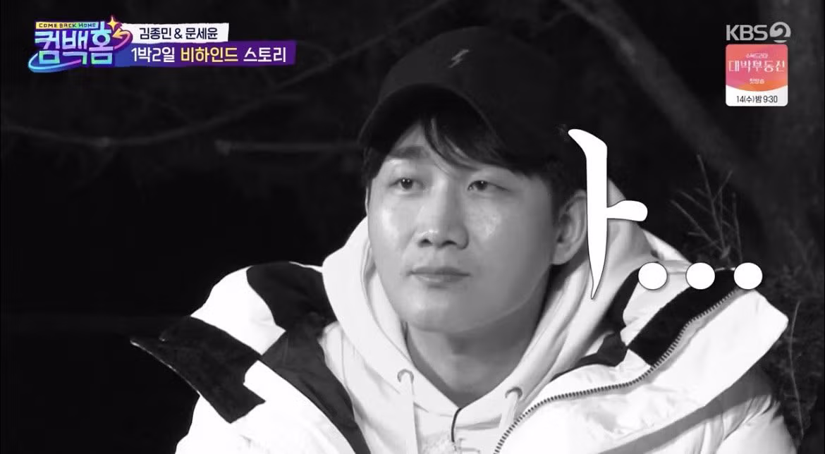 7년 만에 1박 2일로 돌아오는 이용진의 근황 - FM코리아 인기글 이미지 11 - 밈카세