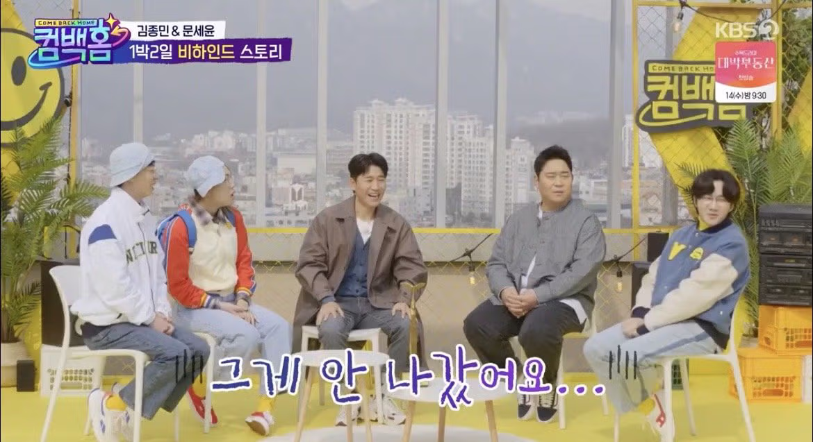 7년 만에 1박 2일로 돌아오는 이용진의 근황 - FM코리아 인기글 이미지 16 - 밈카세