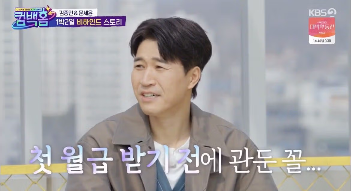 7년 만에 1박 2일로 돌아오는 이용진의 근황 - FM코리아 인기글 이미지 17 - 밈카세