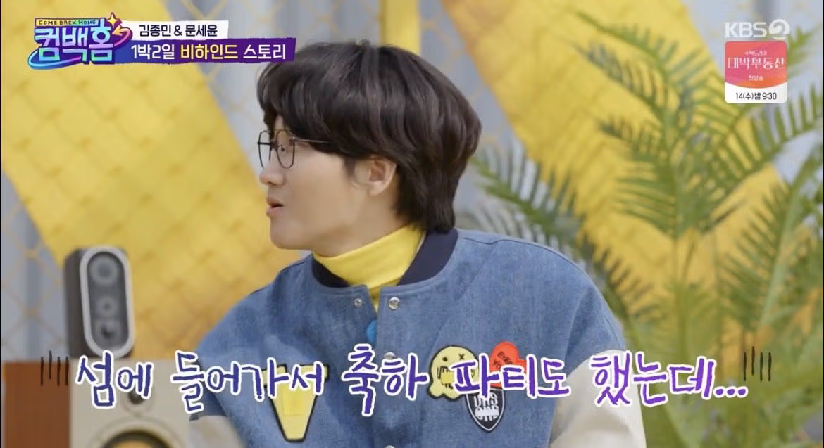 7년 만에 1박 2일로 돌아오는 이용진의 근황 - FM코리아 인기글 이미지 18 - 밈카세