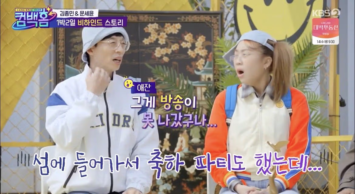 7년 만에 1박 2일로 돌아오는 이용진의 근황 - FM코리아 인기글 이미지 19 - 밈카세