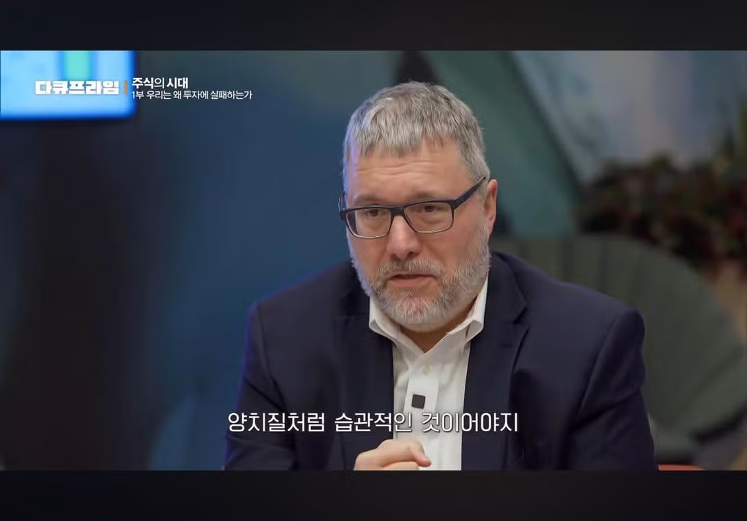 주식 투자가 재미있게 느껴진다면 위험한 신호 - SLR클럽 인기글 이미지 3 - 밈카세