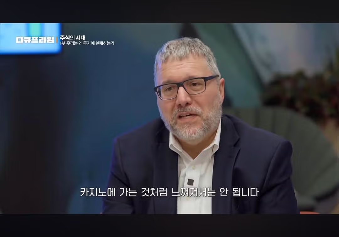 주식 투자가 재미있게 느껴진다면 위험한 신호 - SLR클럽 인기글 이미지 4 - 밈카세