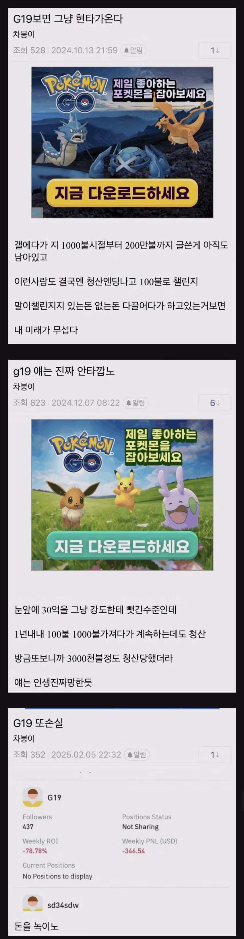 30만원으로 50억을 벌어냈던 남자의 몰락 - 디시인사이드 인기글 이미지 5 - 밈카세