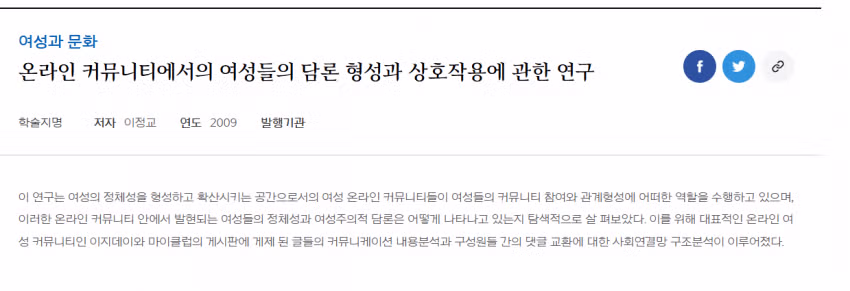 여성 커뮤니티가 일반적으로 좀 폐쇄적인 이유 - 디시인사이드 인기글 이미지 9 - 밈카세