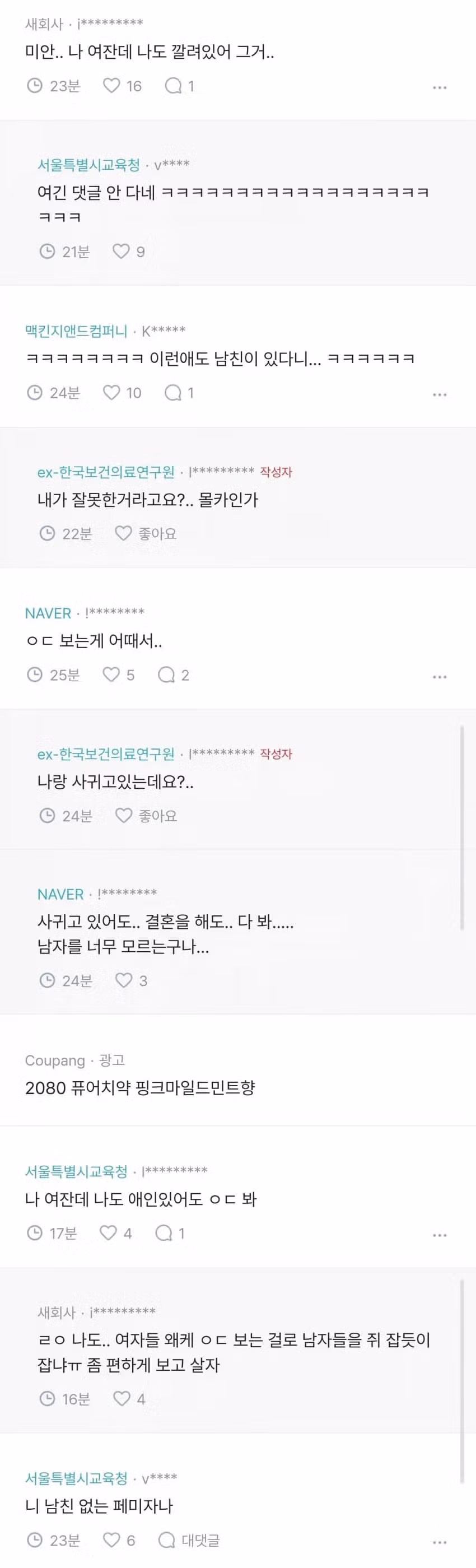 VPN 깔려있는데 미친거 아님? 2