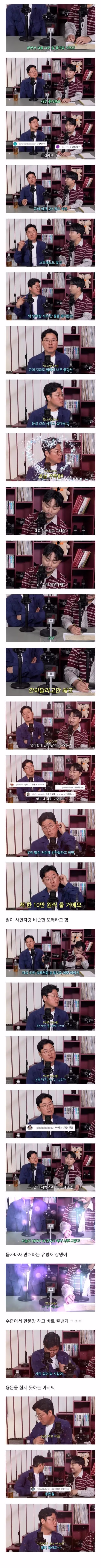 동결건조 되고 싶은 고3의 심정 - 개드립 인기글 이미지 2 - 밈카세