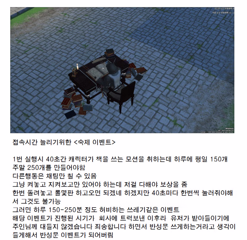 마비노기 모바일 최신 업데이트 현황 - FM코리아 인기글 이미지 2 - 밈카세