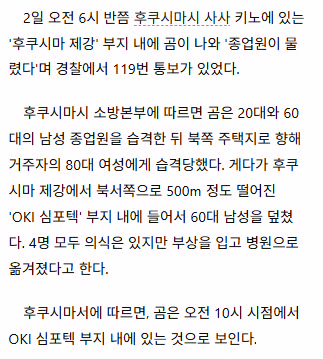 지리산 반달곰 복원사업이 미친 짓인 이유 - 웃대 인기글 이미지 2 - 밈카세