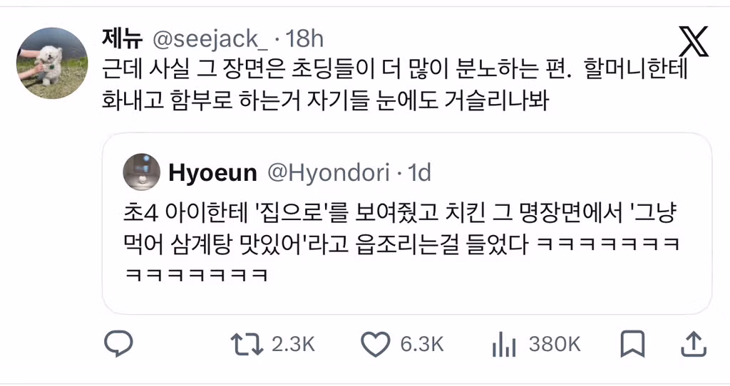 초등학생들이 보면 화가 난다는 영화 - 인벤 인기글 이미지 3 - 밈카세