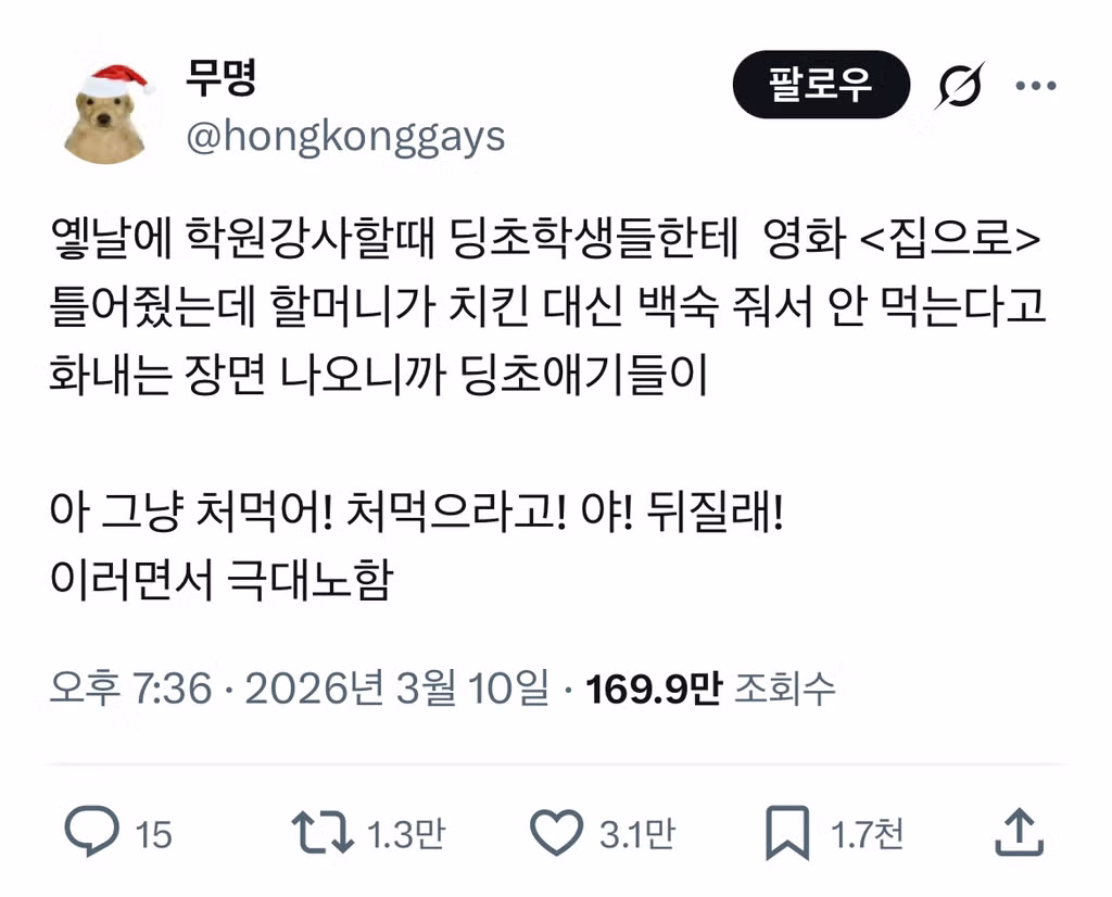 초등학생들이 보면 화가 난다는 영화 - 인벤 인기글 이미지 4 - 밈카세