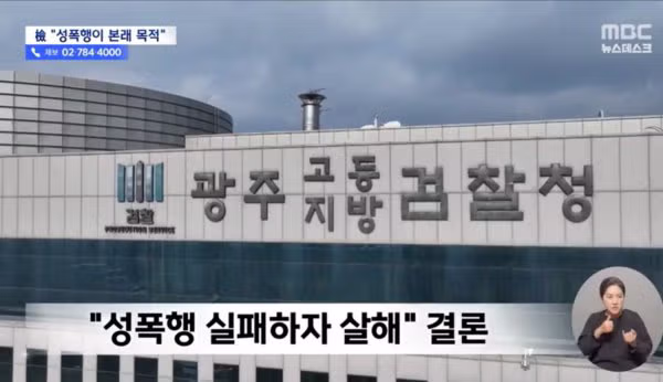 광주 여고생 살인 사건 최신 현황 - 보배드림 인기글 이미지 2 - 밈카세