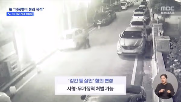 광주 여고생 살인 사건 최신 현황 - 보배드림 인기글 이미지 4 - 밈카세