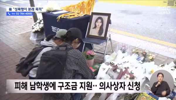 광주 여고생 살인 사건 최신 현황 - 보배드림 인기글 이미지 5 - 밈카세