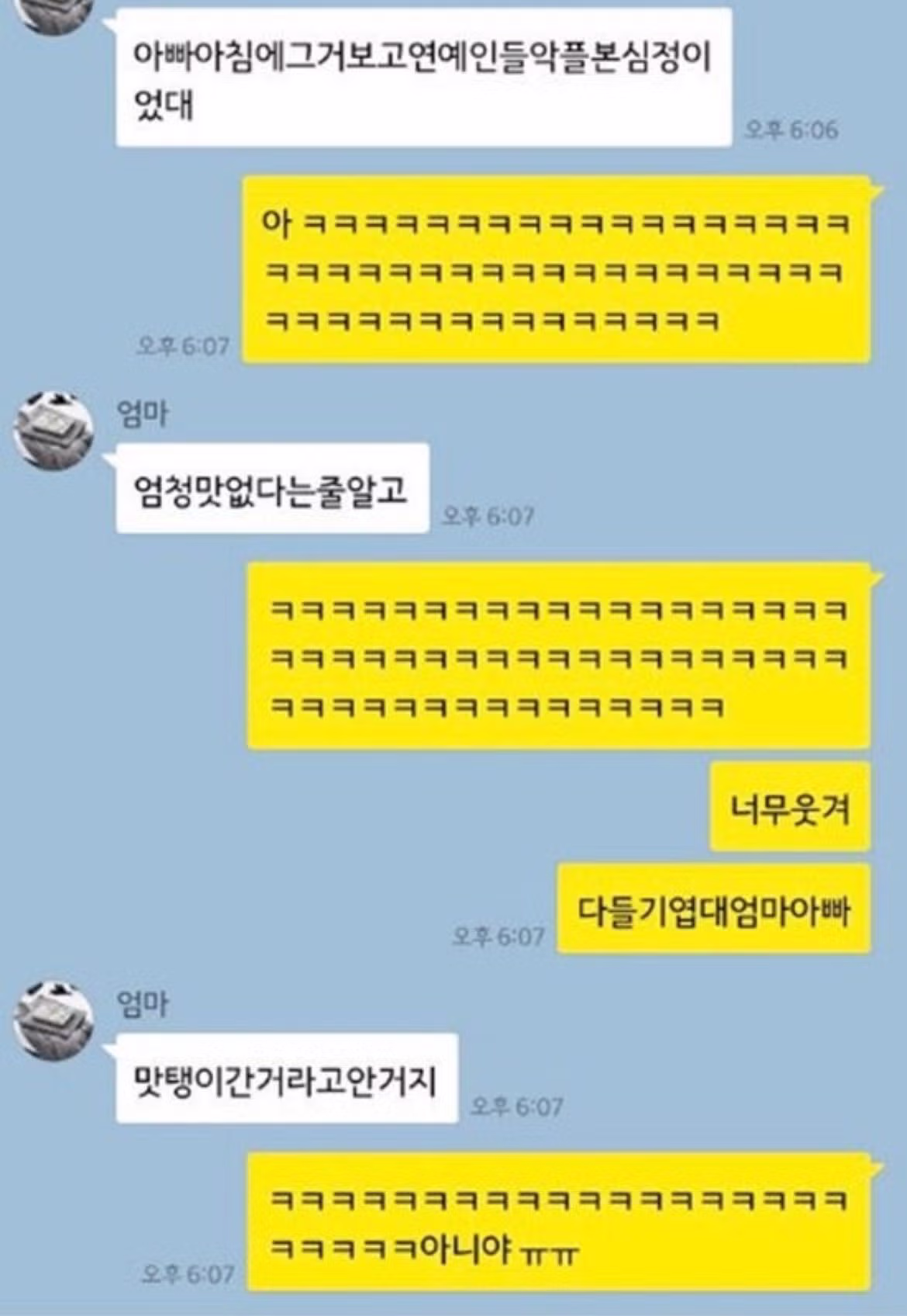 배달 앱 리뷰에 상처받으신 부모님 - 뽐뿌 인기글 이미지 2 - 밈카세
