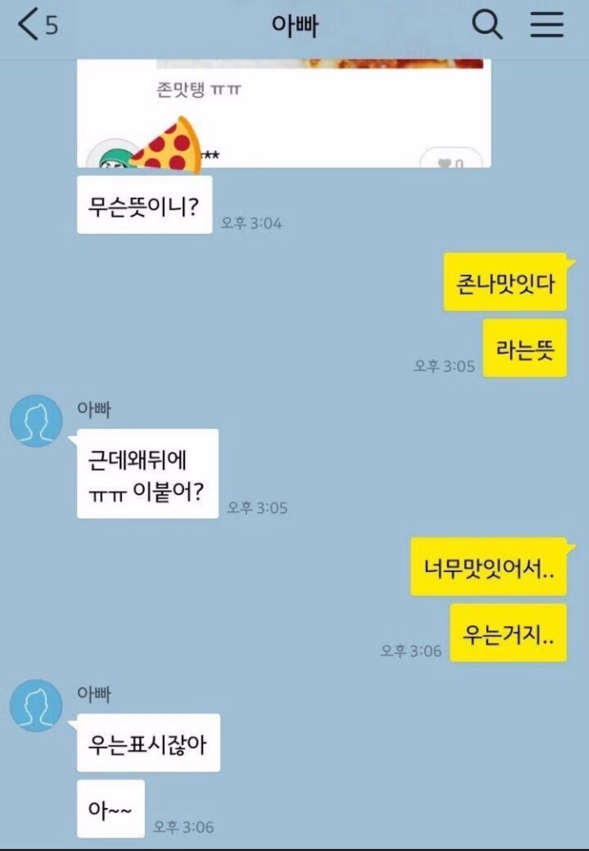 배달 앱 리뷰에 상처받으신 부모님 - 뽐뿌 인기글 이미지 3 - 밈카세