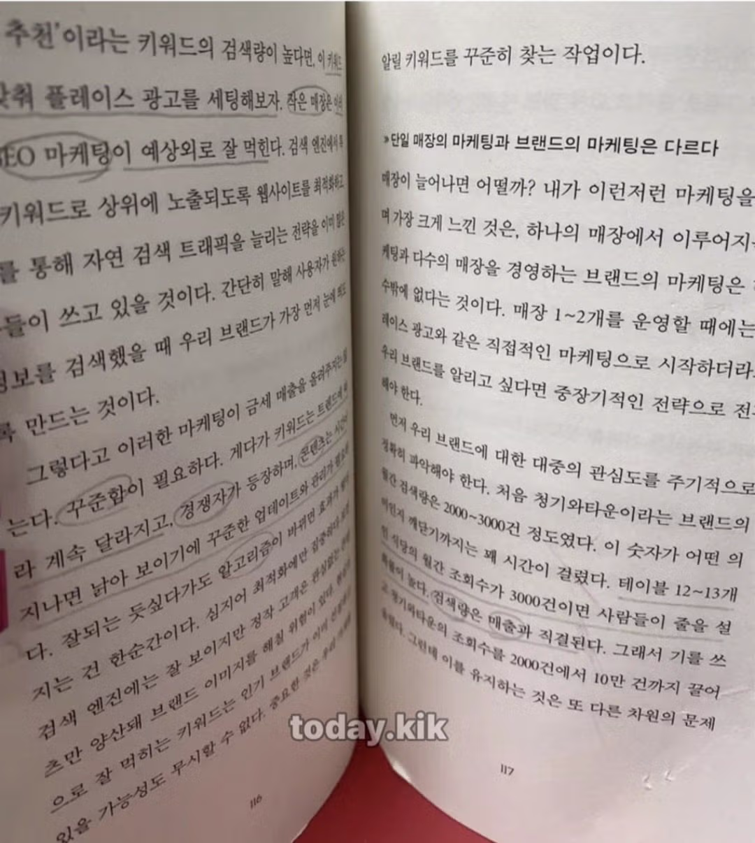 도서관 사서가 분노한 이유 - 인스티즈 인기글 이미지 3 - 밈카세