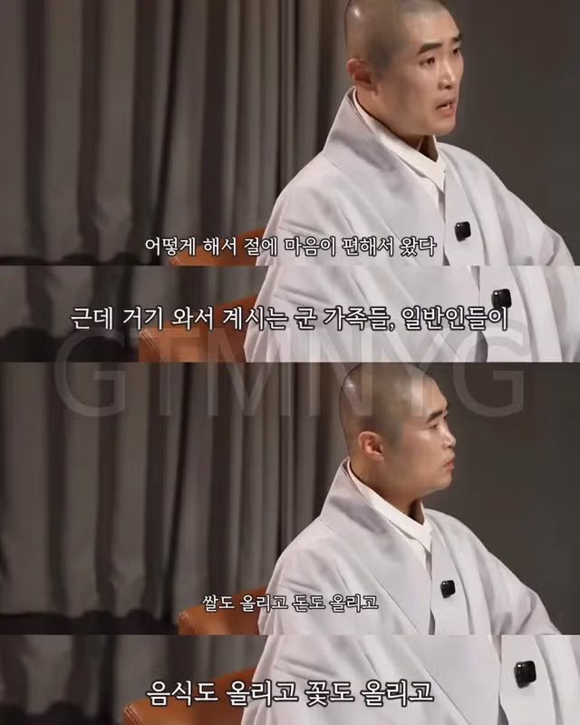 스님이 고백하는 인생에서 가장 부끄러웠던 순간 - FM코리아 인기글 이미지 6 - 밈카세
