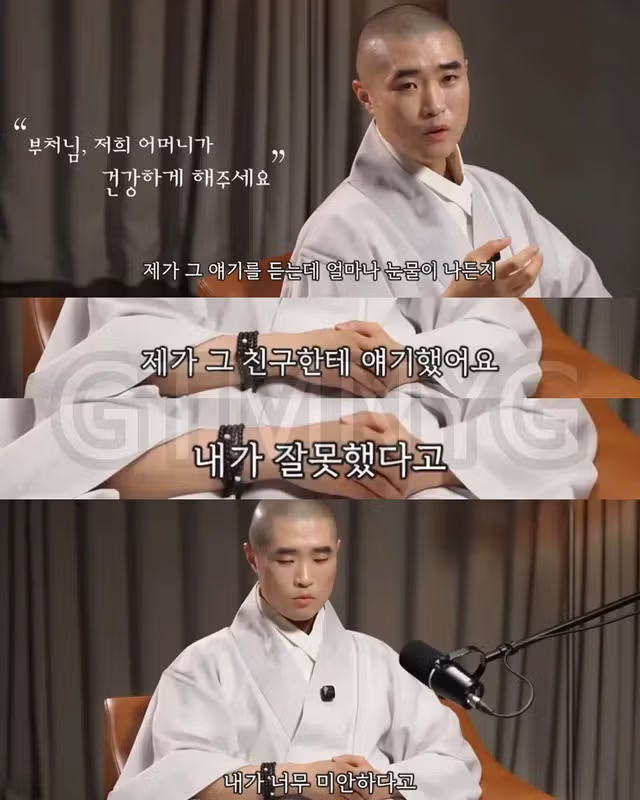 스님이 고백하는 인생에서 가장 부끄러웠던 순간 - FM코리아 인기글 이미지 8 - 밈카세
