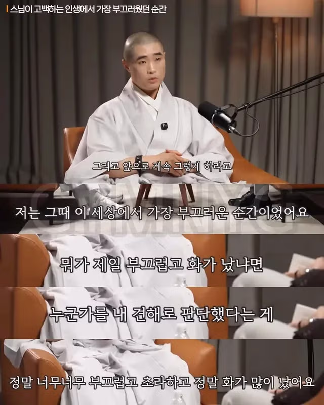 스님이 고백하는 인생에서 가장 부끄러웠던 순간 - FM코리아 인기글 이미지 9 - 밈카세