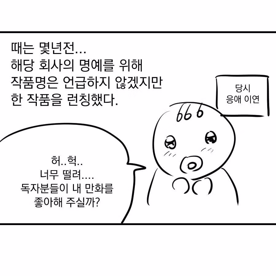 웹툰 연재 2화 만에 드라마 표절 시비 붙은 후기 - 디시인사이드 인기글 이미지 3 - 밈카세