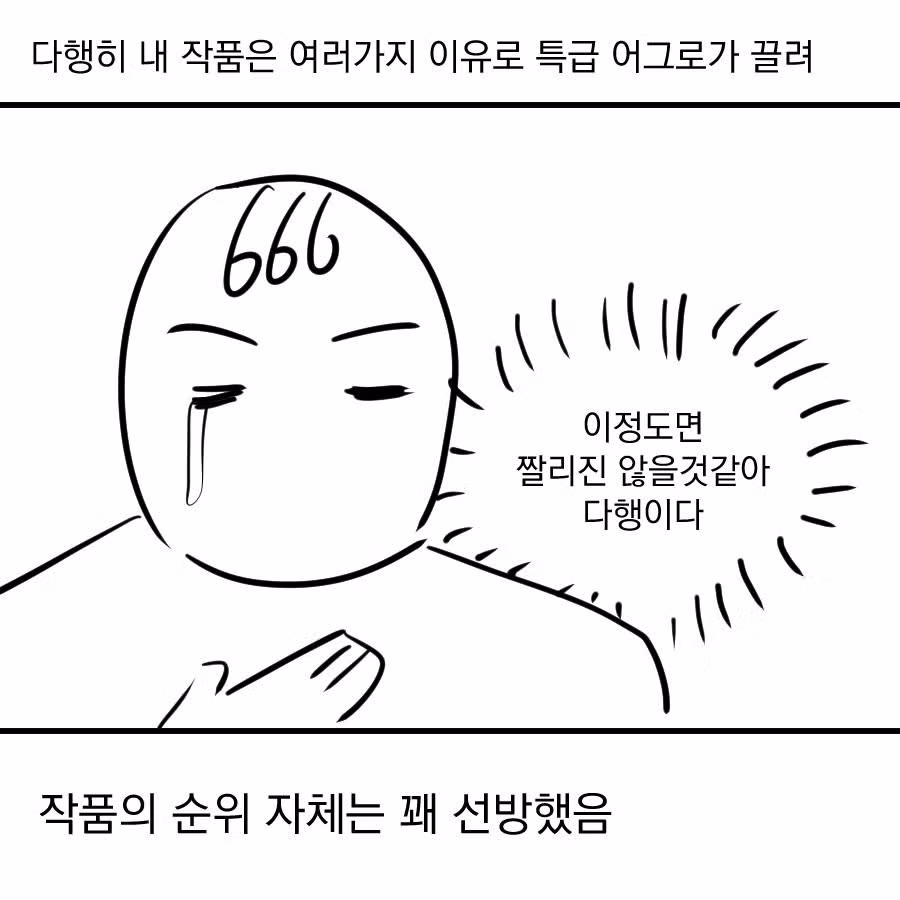 웹툰 연재 2화 만에 드라마 표절 시비 붙은 후기 - 디시인사이드 인기글 이미지 4 - 밈카세