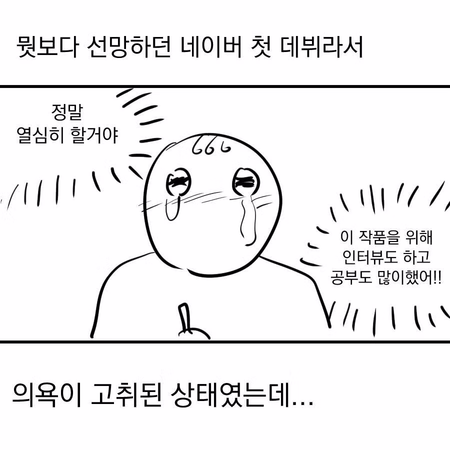 웹툰 연재 2화 만에 드라마 표절 시비 붙은 후기 - 디시인사이드 인기글 이미지 5 - 밈카세
